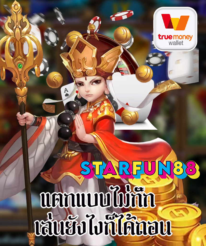 starfun88